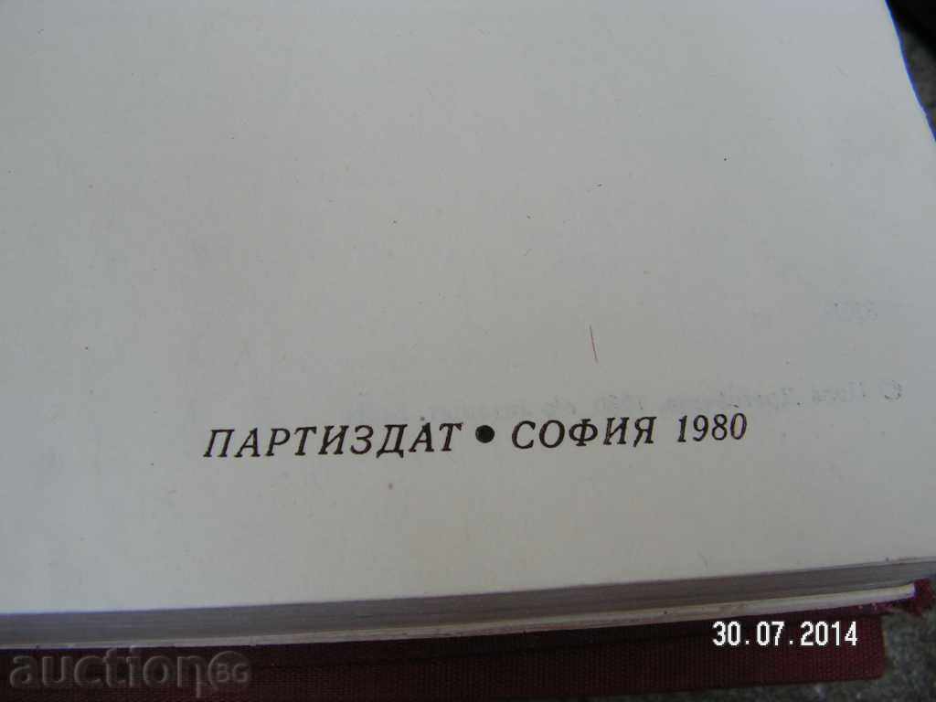 3538. DRAGOYCHEVA BOTTLE BOTTOM OF 2 AND 3 PACKS with price 20.00 BGN | € 10.23 3538. DRAGOYCHEVA BOTTLE BOTTOM OF 2 AND 3 PACKS with price 20.00 BGN | € 10.23