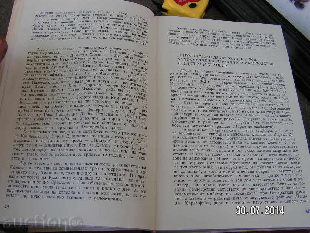 Auction 3538. DRAGOYCHEVA BOTTLE BOTTOM OF 2 AND 3 PACKS Auction 3538. DRAGOYCHEVA BOTTLE BOTTOM OF 2 AND 3 PACKS