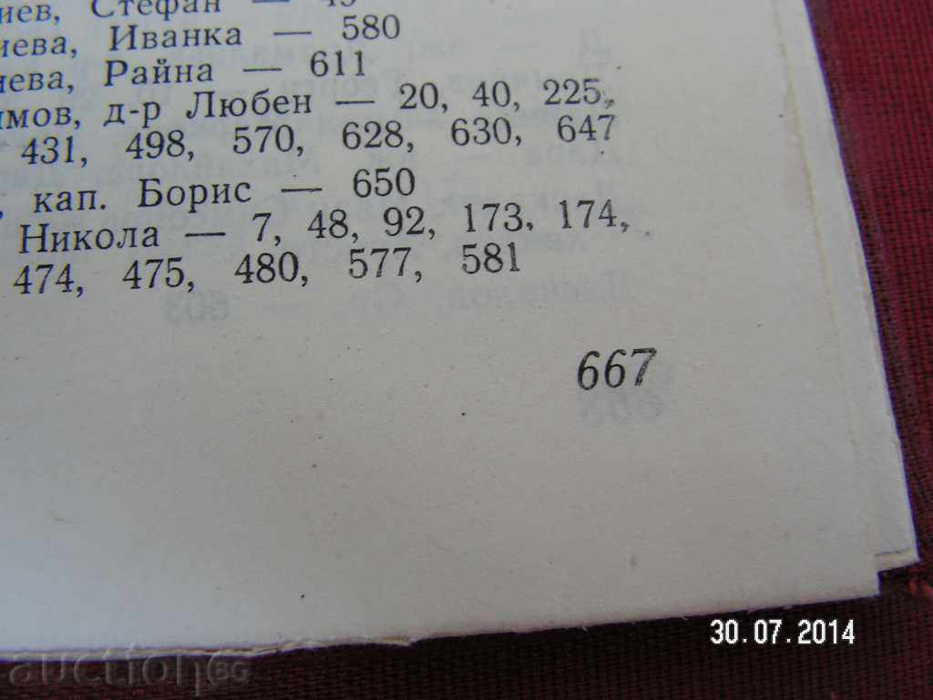 Delivery of 3538. DRAGOYCHEVA BOTTLE BOTTOM OF 2 AND 3 PACKS Delivery of 3538. DRAGOYCHEVA BOTTLE BOTTOM OF 2 AND 3 PACKS