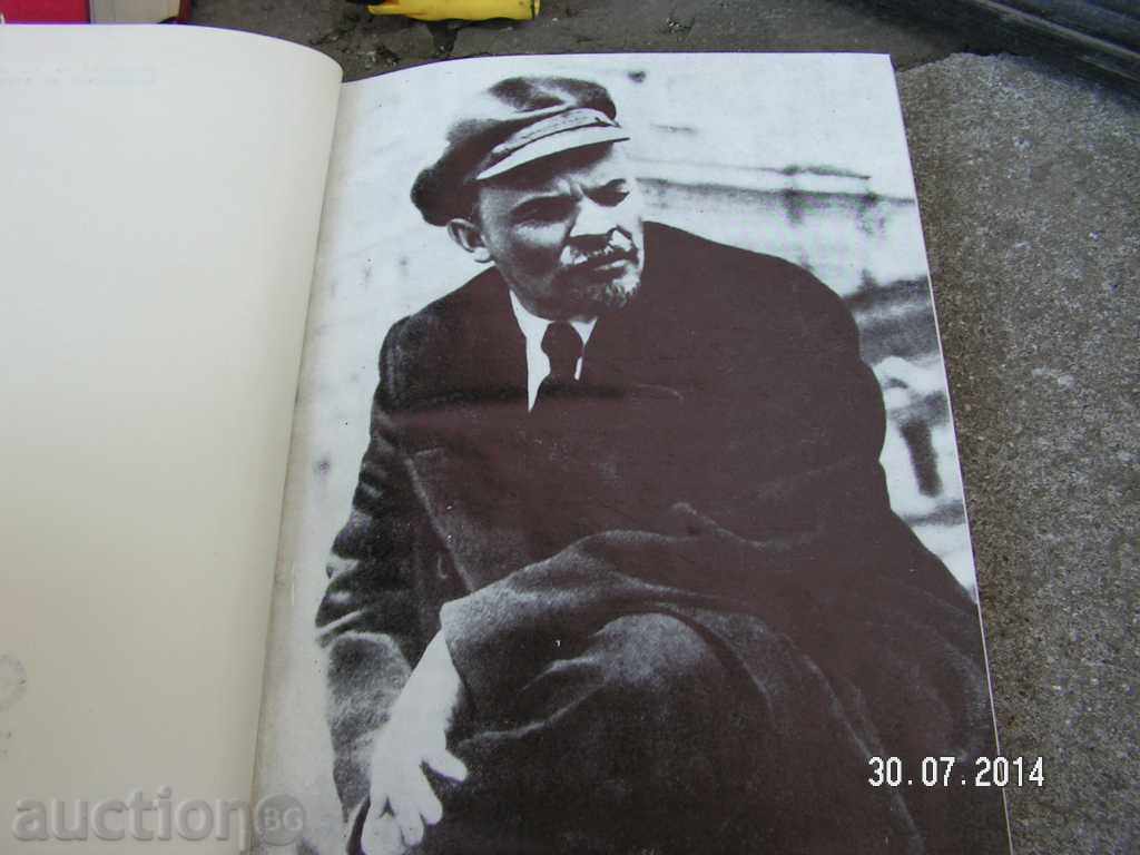 3539. IN AND LENN SCIENTIFIC TECHNICAL REVOLUTION JOBILE ISSUES with price 15.00 BGN | € 7.67 3539. IN AND LENN SCIENTIFIC TECHNICAL REVOLUTION JOBILE ISSUES with price 15.00 BGN | € 7.67