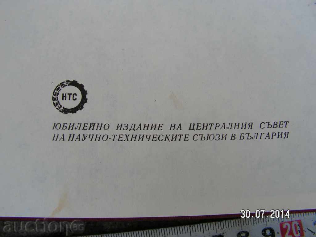 Auction 3539. IN AND LENN SCIENTIFIC TECHNICAL REVOLUTION JOBILE ISSUES Auction 3539. IN AND LENN SCIENTIFIC TECHNICAL REVOLUTION JOBILE ISSUES