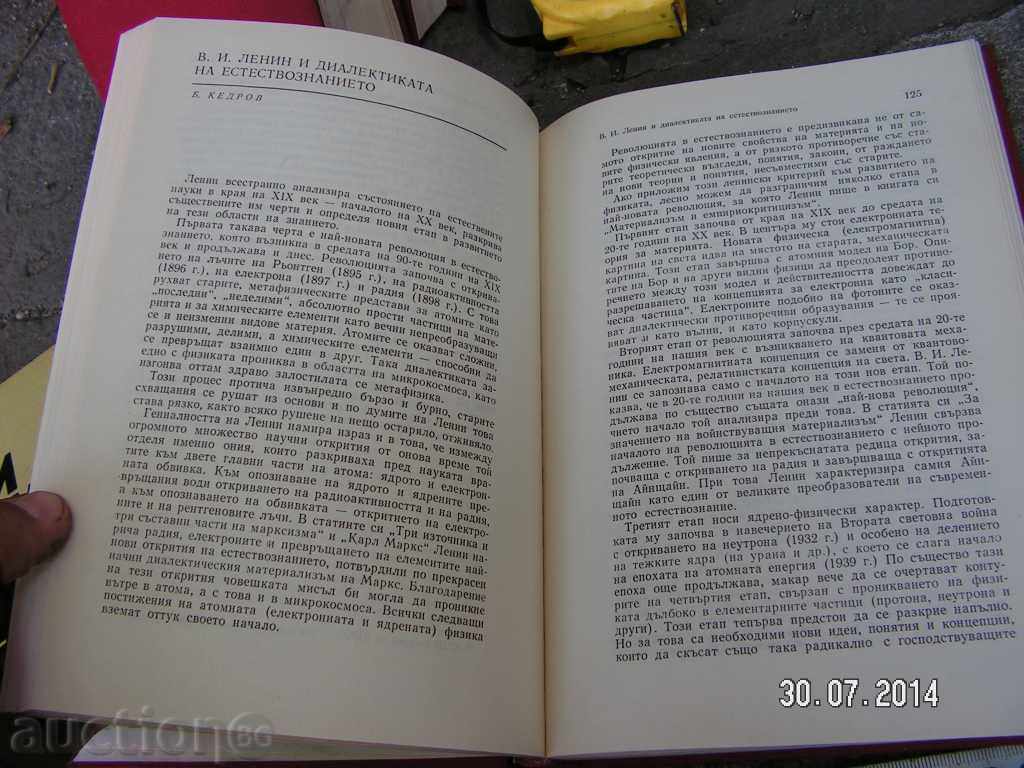 Delivery of 3539. IN AND LENN SCIENTIFIC TECHNICAL REVOLUTION JOBILE ISSUES Delivery of 3539. IN AND LENN SCIENTIFIC TECHNICAL REVOLUTION JOBILE ISSUES