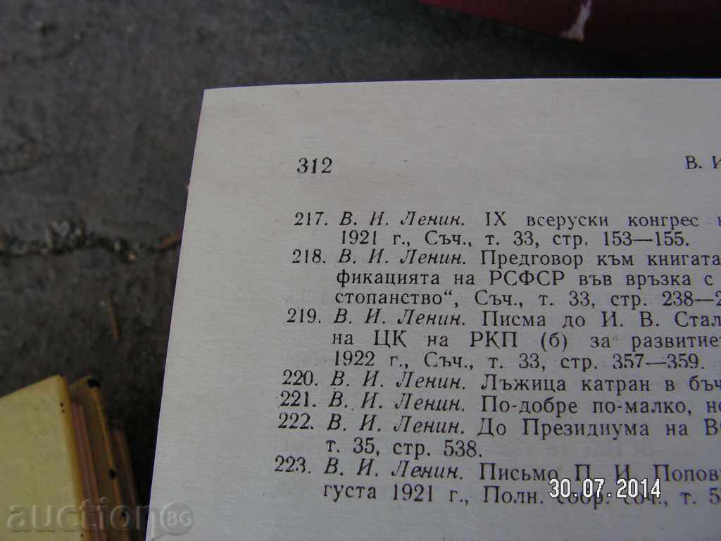 3539. IN AND LENN SCIENTIFIC TECHNICAL REVOLUTION JOBILE ISSUES - 5 3539. IN AND LENN SCIENTIFIC TECHNICAL REVOLUTION JOBILE ISSUES - 5