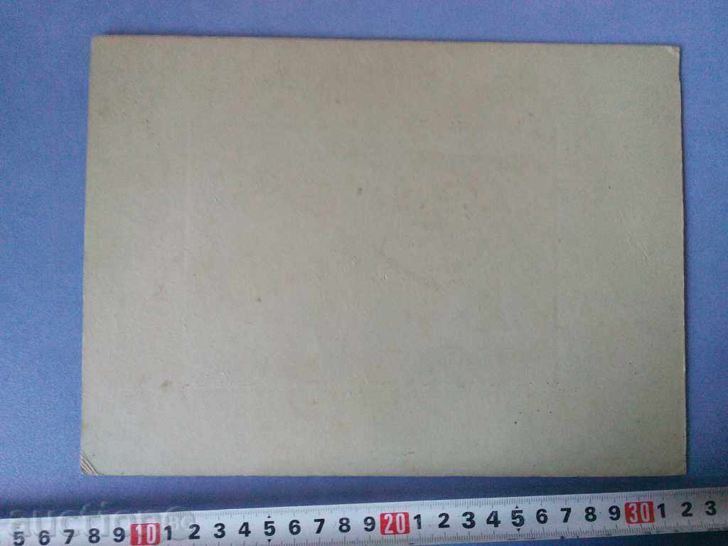 FOTO REGAL VECHE - CARTON - MILITAR, PUSCĂ, SABRA, OFIȚERI, OFIȚER - 5 FOTO REGAL VECHE - CARTON - MILITAR, PUSCĂ, SABRA, OFIȚERI, OFIȚER - 5