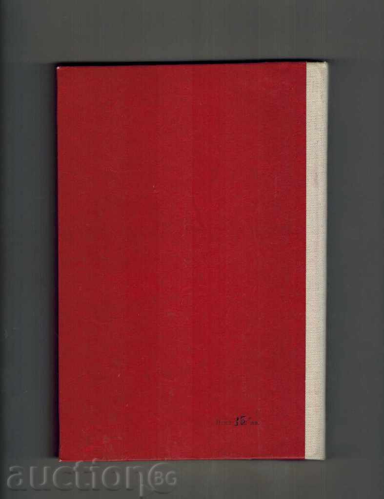 НАРЪЧНИК ЗА ЕКСПЛОАТАЦИЯ НА ВОДОПРОВОДИТЕ - К. КУЗУДЖИЙСКИ с цена 25.00 лв. | € 12.78 НАРЪЧНИК ЗА ЕКСПЛОАТАЦИЯ НА ВОДОПРОВОДИТЕ - К. КУЗУДЖИЙСКИ с цена 25.00 лв. | € 12.78