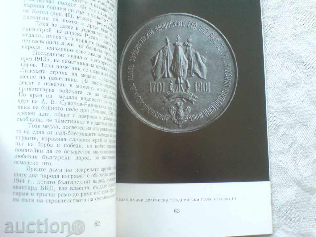 Auction Book of medals Auction Book of medals