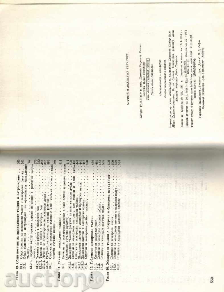 Delivery of STRUCTURE AND ANALYSIS OF FABRICS - T. TILEVA Delivery of STRUCTURE AND ANALYSIS OF FABRICS - T. TILEVA