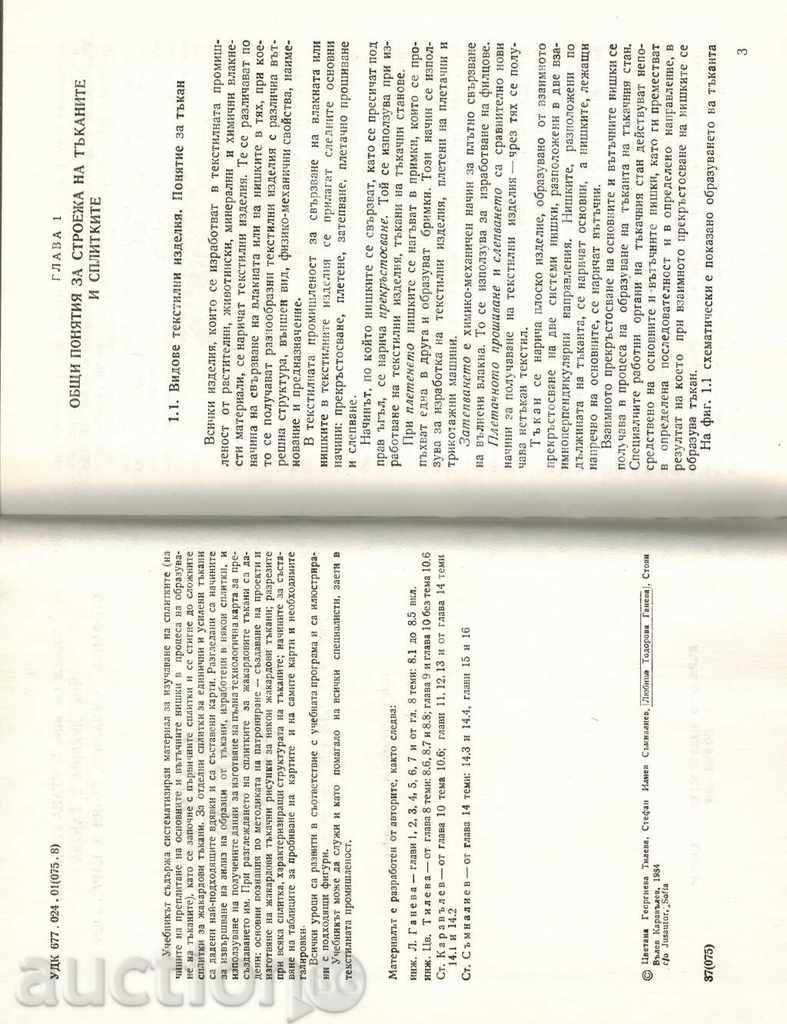 STRUCTURE AND ANALYSIS OF FABRICS - T. TILEVA - 6 STRUCTURE AND ANALYSIS OF FABRICS - T. TILEVA - 6