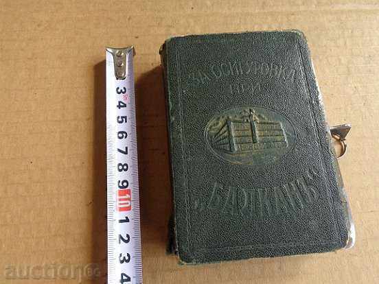 Delivery of An old secret safe, a cash box, a safe Delivery of An old secret safe, a cash box, a safe