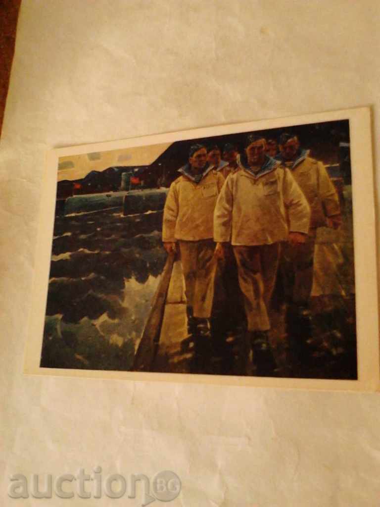 Пощенска картичка А. Г. Еремин Североморцы-подводники 1976