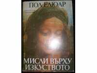 Paul Éluard * Gânduri despre artă