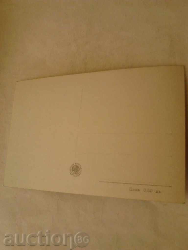 Postcard Veliko Tarnovo View with price 1.25 BGN | € 0.64 Postcard Veliko Tarnovo View with price 1.25 BGN | € 0.64