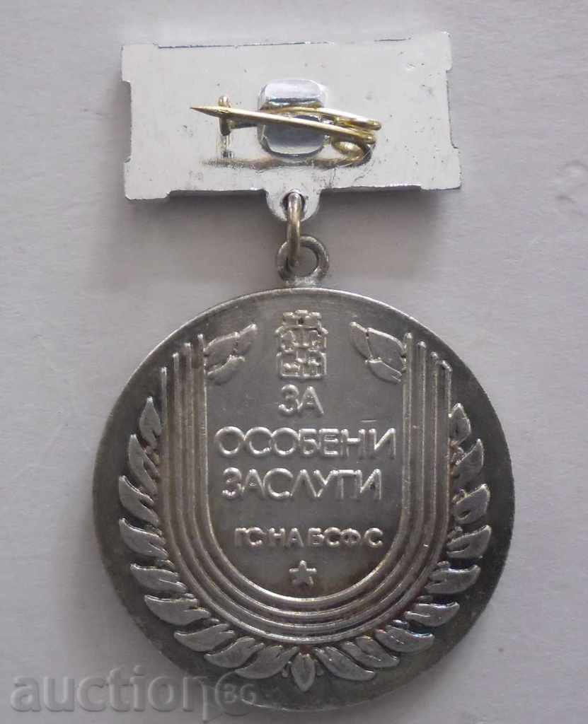 SOFIA - FOR SPECIAL LOANS - GSFS - RAG with price 14.99 BGN | € 7.66 SOFIA - FOR SPECIAL LOANS - GSFS - RAG with price 14.99 BGN | € 7.66