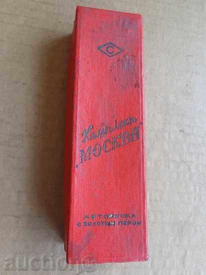 Elite σοσιαλιστική στυλό, στυλό με χρυσό, χημικά - ΕΣΣΔ - 7 Elite σοσιαλιστική στυλό, στυλό με χρυσό, χημικά - ΕΣΣΔ - 7