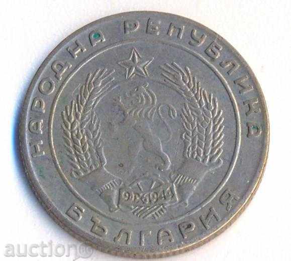 Bulgaria 20 stotinki 1952 with price € 2.66 | 5.20 BGN