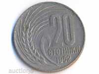Bulgaria 20 de cenți 1952