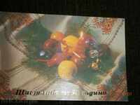 Καρτ ποστάλ - Χριστούγεννα -. Σοσιαλισμού Ηλικία - 2