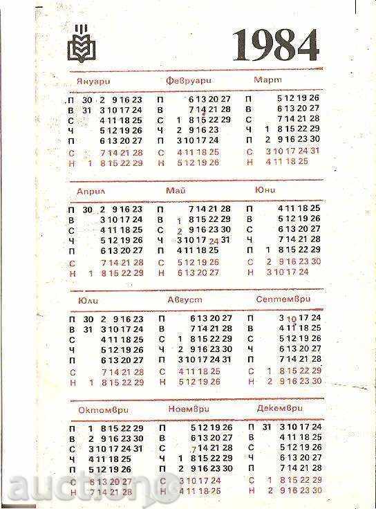 Календарче Време разделно 1984 г. с цена 2.00 лв. | € 1.02 Календарче Време разделно 1984 г. с цена 2.00 лв. | € 1.02