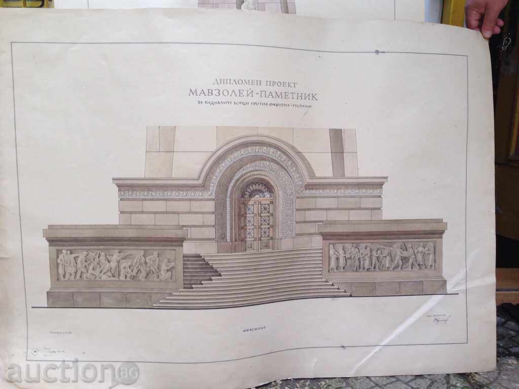 DIPLOMA PROJECT OF MAVZOLEY-MEMORY OF DIMITAR HRISTOV with price 60.00 BGN | € 30.68 DIPLOMA PROJECT OF MAVZOLEY-MEMORY OF DIMITAR HRISTOV with price 60.00 BGN | € 30.68