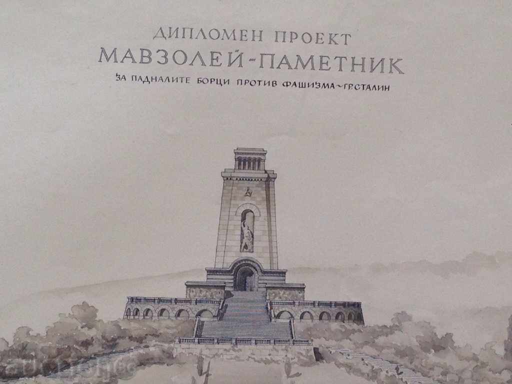 Auction DIPLOMA PROJECT OF MAVZOLEY-MEMORY OF DIMITAR HRISTOV Auction DIPLOMA PROJECT OF MAVZOLEY-MEMORY OF DIMITAR HRISTOV
