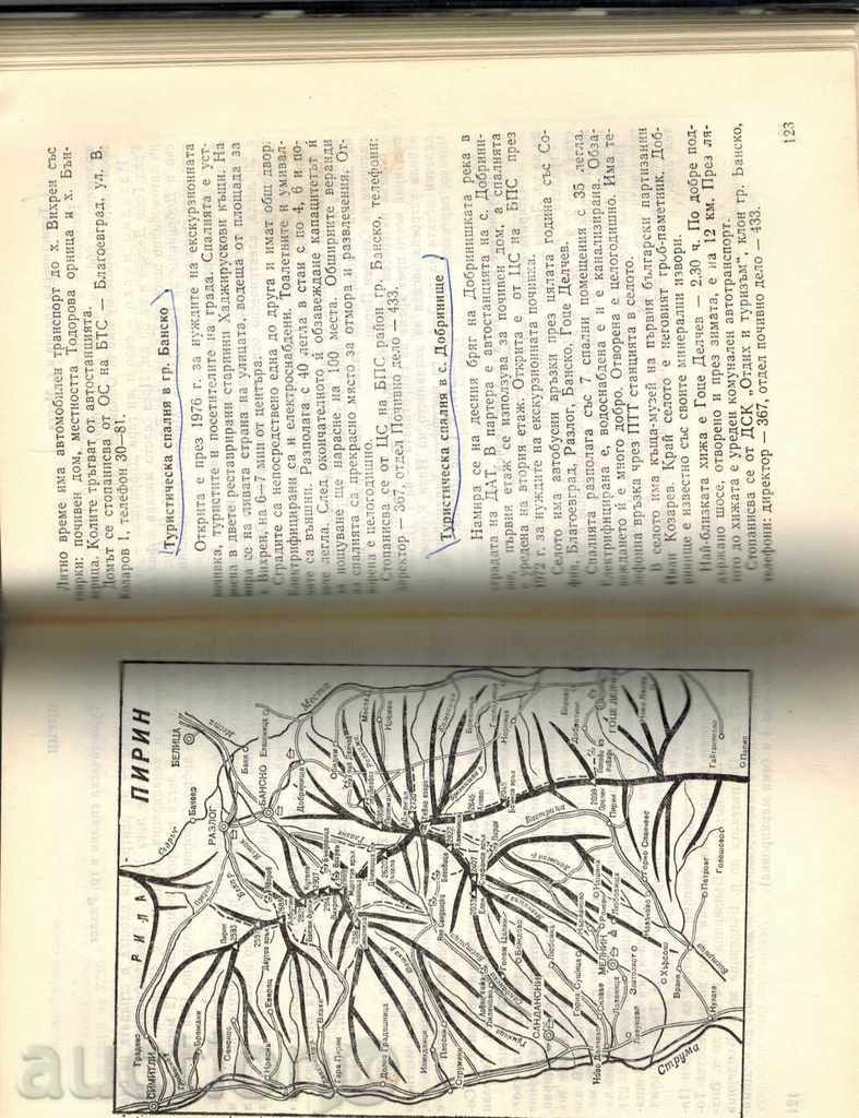 Auction THE BEACHES IN BULGARIA - DRIVER Auction THE BEACHES IN BULGARIA - DRIVER
