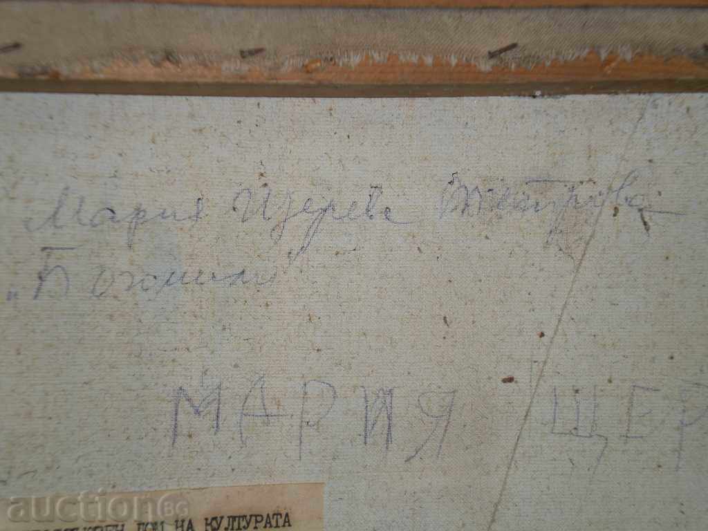 I sell an old picture "Sunset". - 5 I sell an old picture "Sunset". - 5