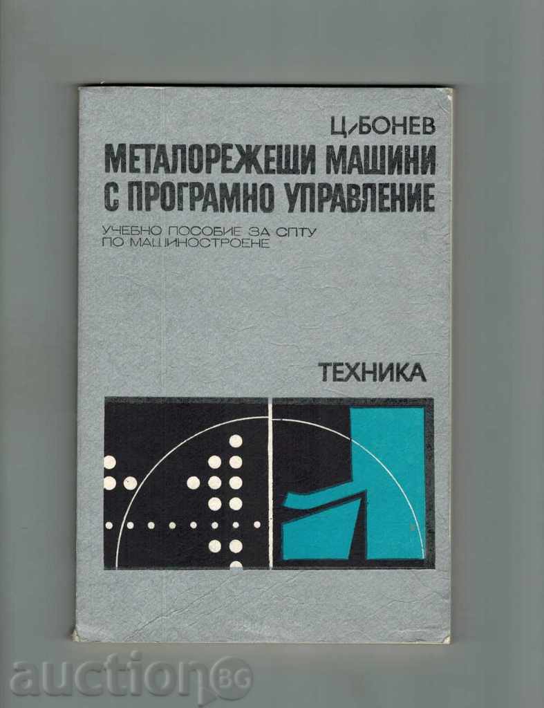 METALING MACHINES WITH PROGRAM MANAGEMENT - T. BONEV