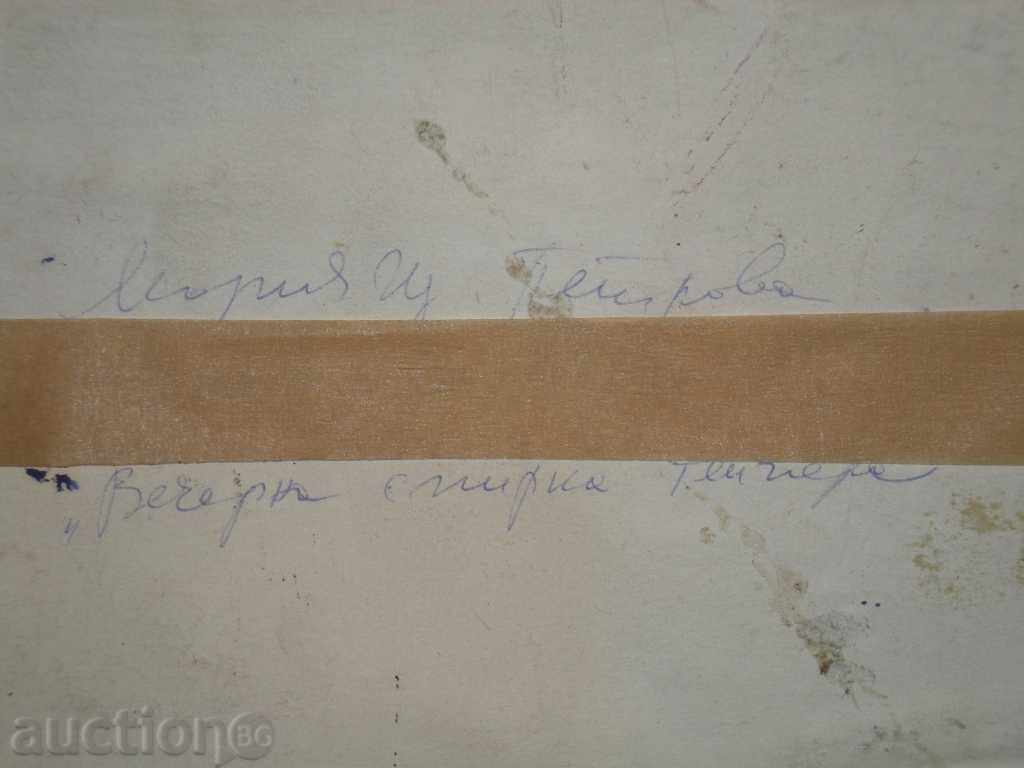 Доставка на Продавам стара картина"На спирката". Доставка на Продавам стара картина"На спирката".