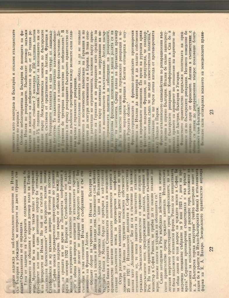 Delivery of BULGARIAN-ITALIAN POLITICAL RELATIONS 1922-1943 Delivery of BULGARIAN-ITALIAN POLITICAL RELATIONS 1922-1943