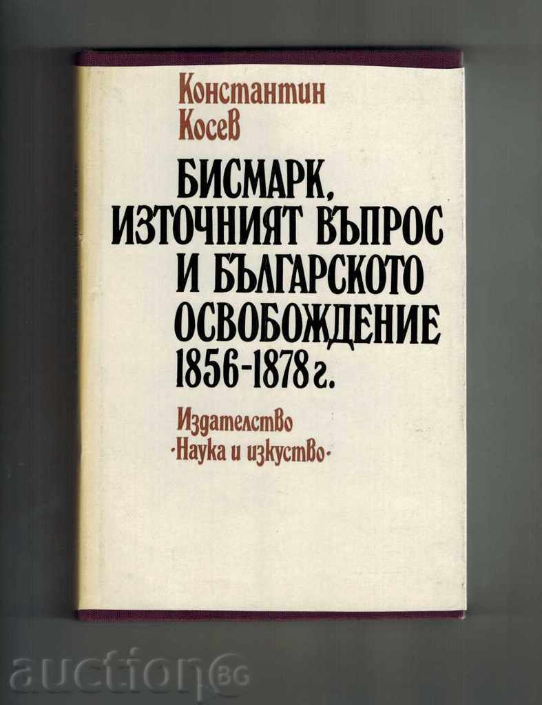 BISMARK, THE EASTERN QUESTION AND BULGARIAN. EXEMPTION 1856-1878