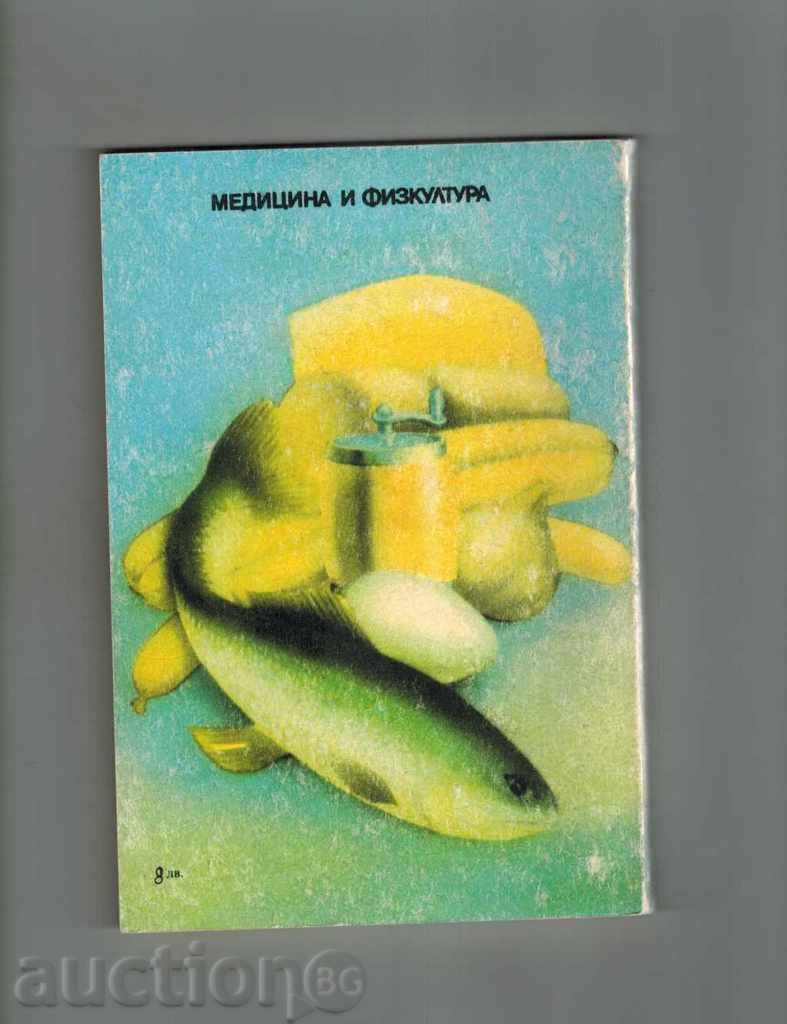 ALAMINUTS - SOFIA SMOLNICA with price 5.00 BGN | € 2.56 ALAMINUTS - SOFIA SMOLNICA with price 5.00 BGN | € 2.56