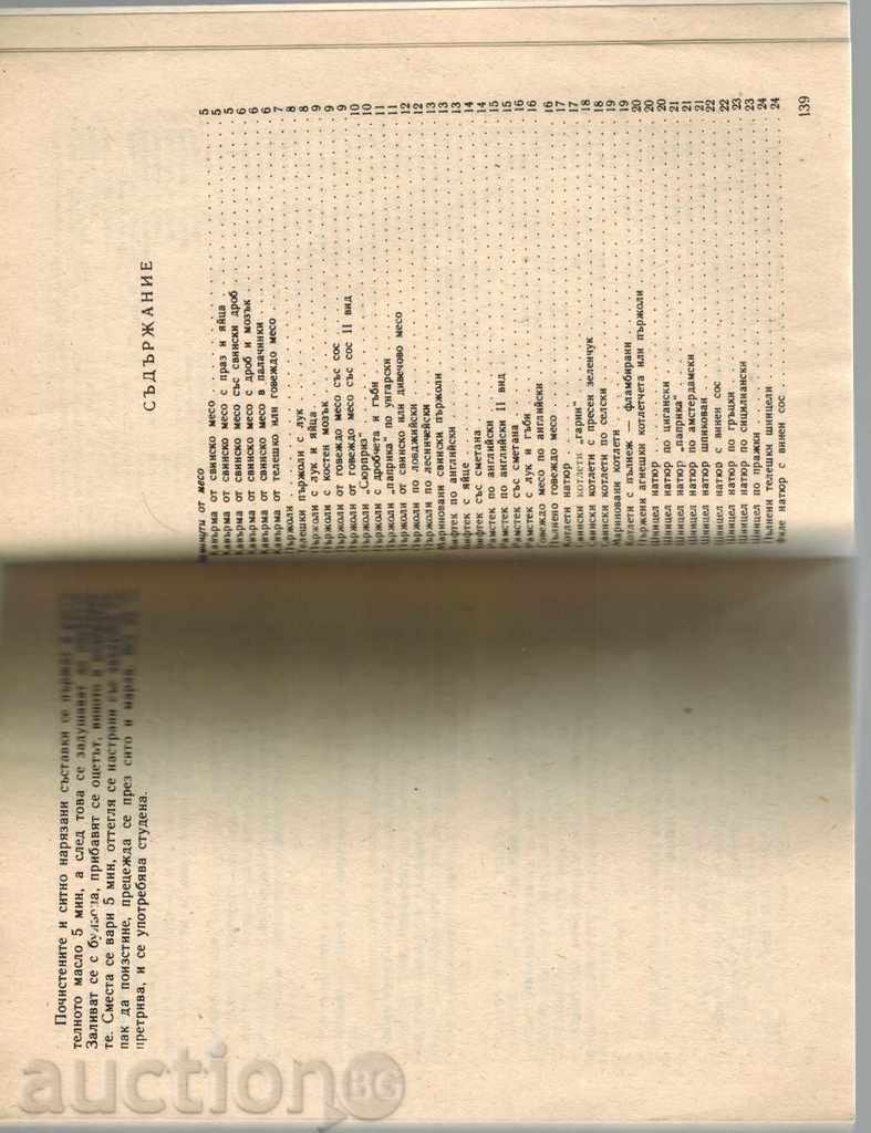 Delivery of ALAMINUTS - SOFIA SMOLNICA Delivery of ALAMINUTS - SOFIA SMOLNICA