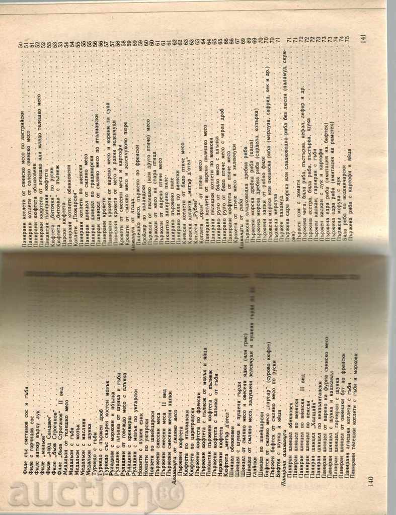 ALAMINUTS - SOFIA SMOLNICA - 5 ALAMINUTS - SOFIA SMOLNICA - 5