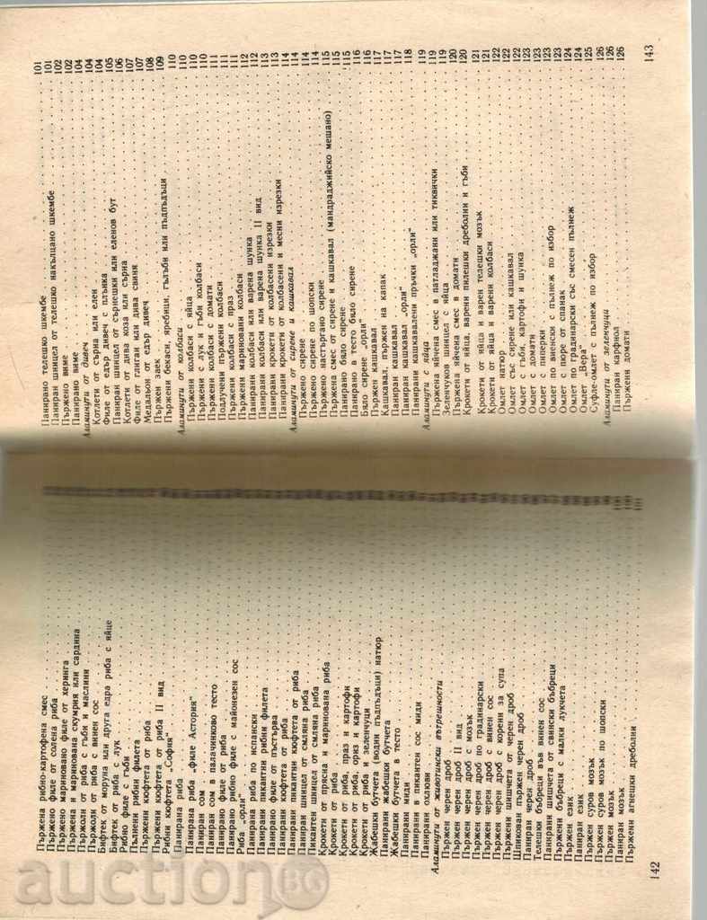 ALAMINUTS - SOFIA SMOLNICA - 6 ALAMINUTS - SOFIA SMOLNICA - 6