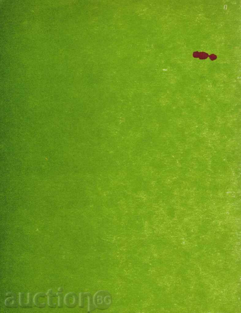 Eu predau cursuri part-time GUITAR a doua rolă - Lyuben Panayotov cu preț 12.00 BGN | € 6.14 Eu predau cursuri part-time GUITAR a doua rolă - Lyuben Panayotov cu preț 12.00 BGN | € 6.14