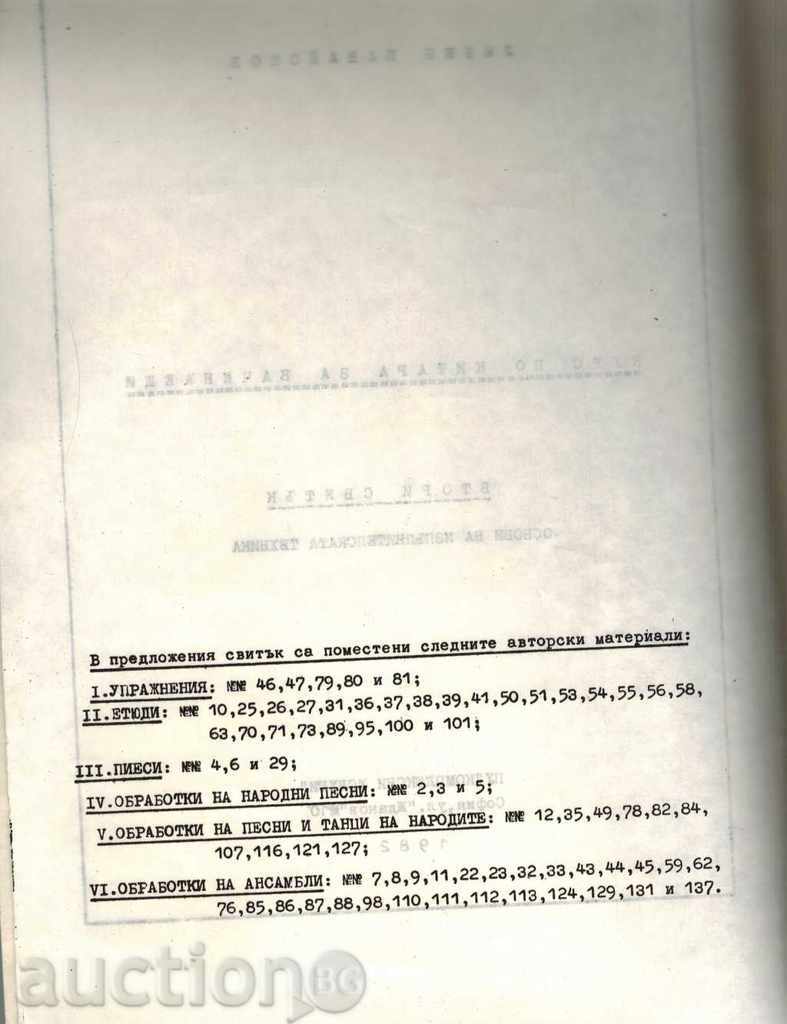 Licitație Eu predau cursuri part-time GUITAR a doua rolă - Lyuben Panayotov Licitație Eu predau cursuri part-time GUITAR a doua rolă - Lyuben Panayotov
