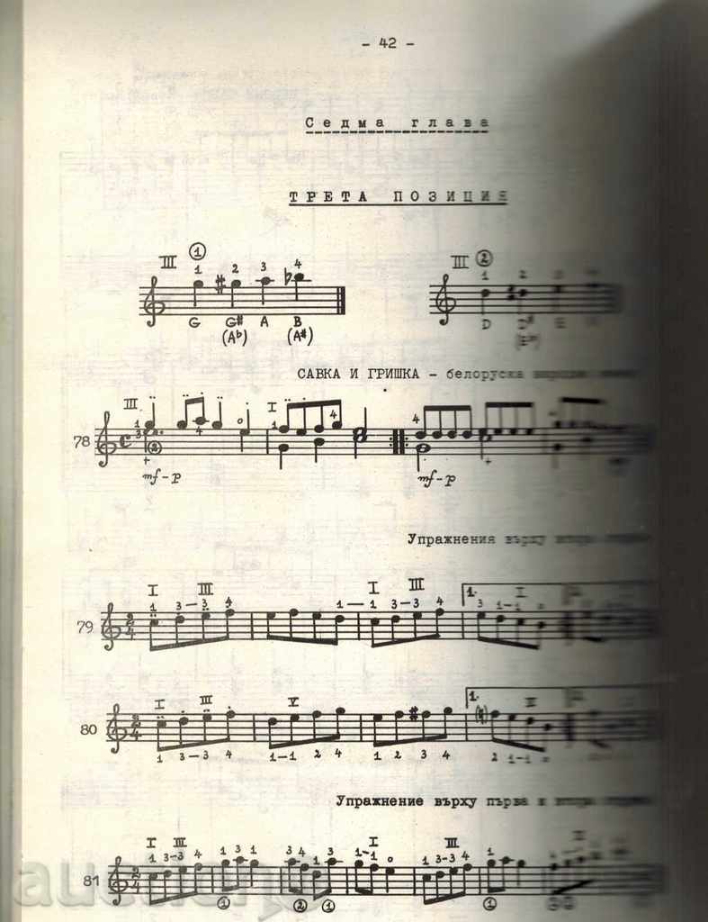 Livrarea Eu predau cursuri part-time GUITAR a doua rolă - Lyuben Panayotov Livrarea Eu predau cursuri part-time GUITAR a doua rolă - Lyuben Panayotov