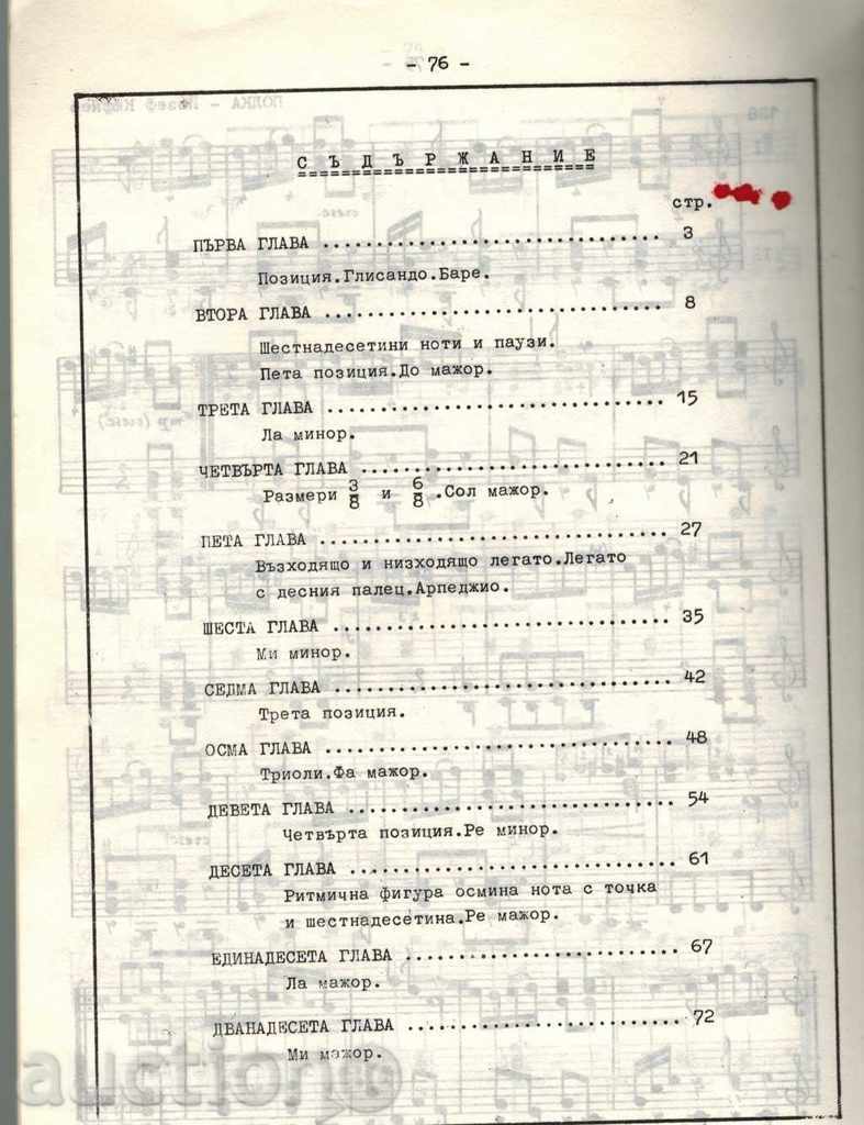 Eu predau cursuri part-time GUITAR a doua rolă - Lyuben Panayotov - 5 Eu predau cursuri part-time GUITAR a doua rolă - Lyuben Panayotov - 5