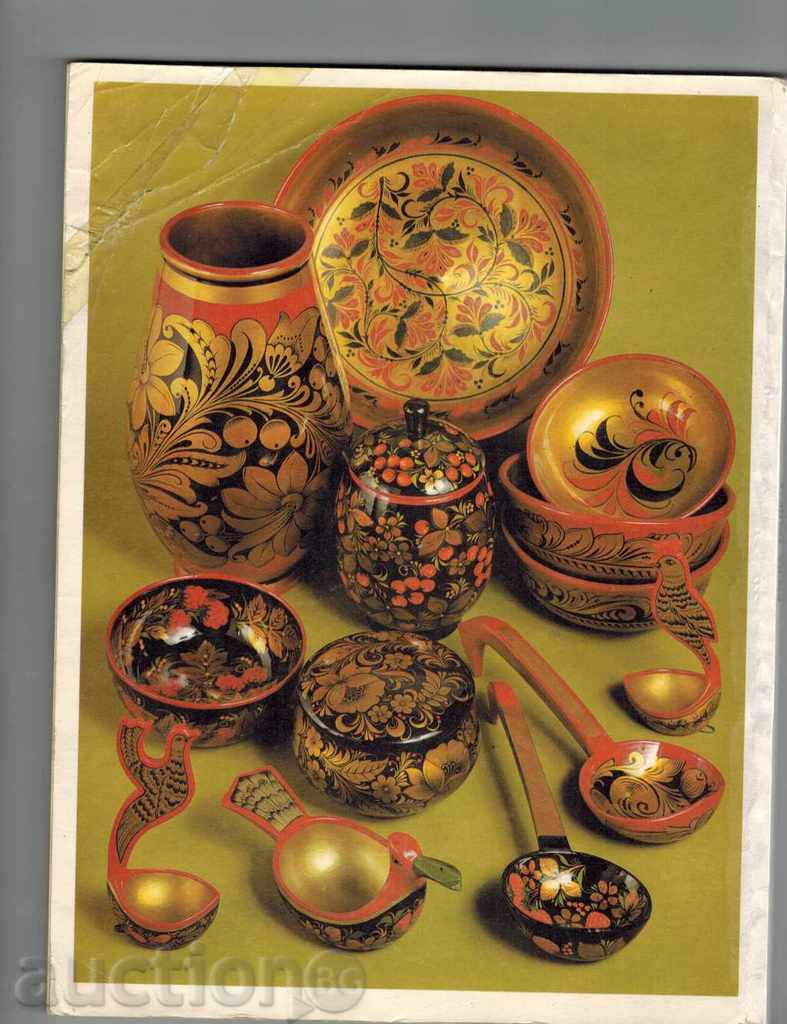 РУСКА ТРАПЕЗА - В. КОВАЛЬОВ с цена 4.50 лв. | € 2.30 РУСКА ТРАПЕЗА - В. КОВАЛЬОВ с цена 4.50 лв. | € 2.30