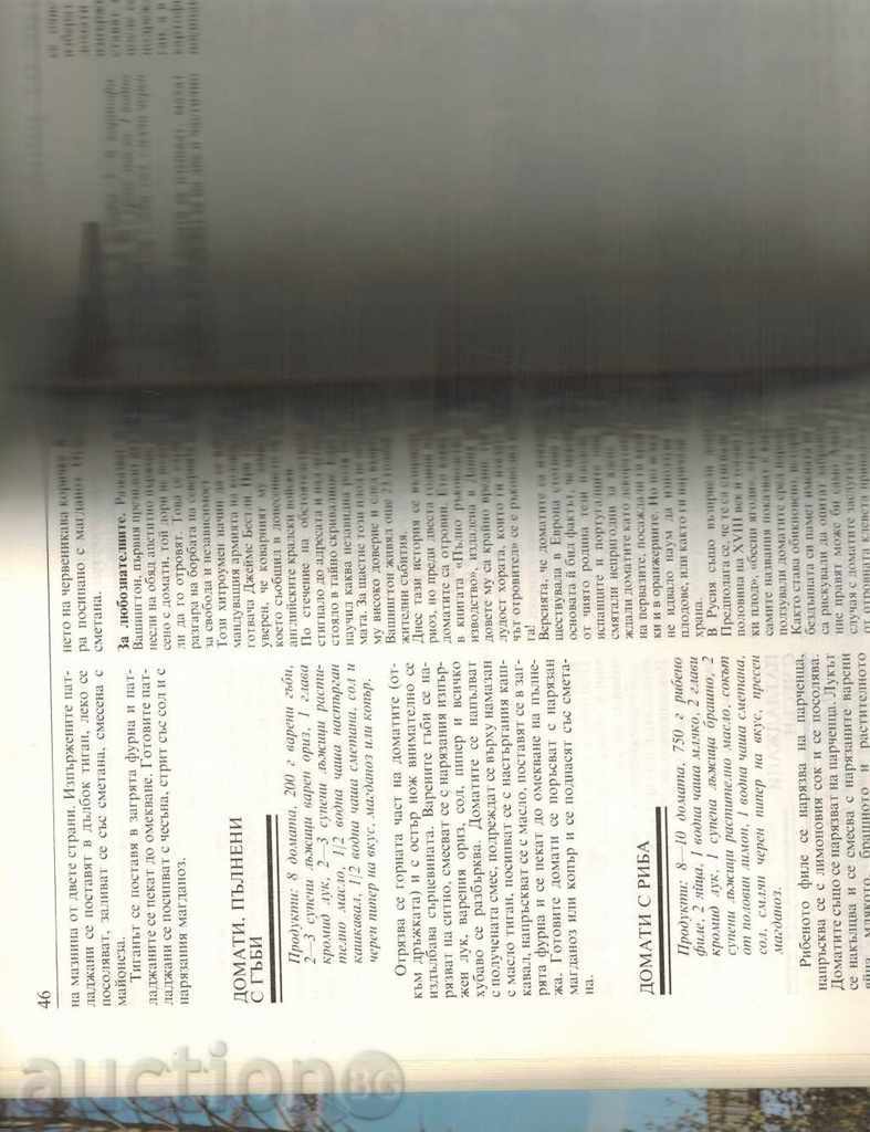 Аукцион РУСКА ТРАПЕЗА - В. КОВАЛЬОВ Аукцион РУСКА ТРАПЕЗА - В. КОВАЛЬОВ