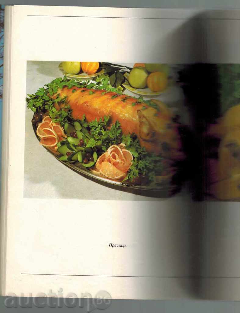 РУСКА ТРАПЕЗА - В. КОВАЛЬОВ - 5 РУСКА ТРАПЕЗА - В. КОВАЛЬОВ - 5