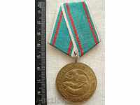 2098. България медал 30 години победата над фашиска Германия