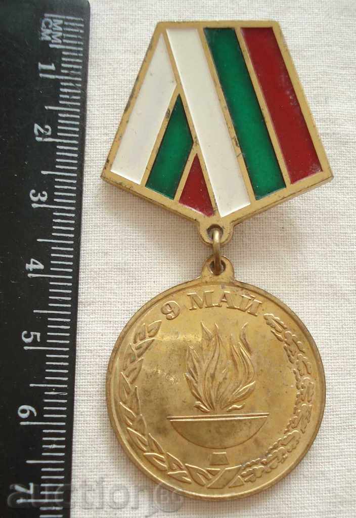 2106. Mедал 50 год 1945-1995 г. Втората световна война