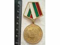 2106. Mедал 50 год 1945-1995 г. Втората световна война