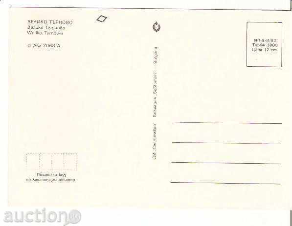 Καρτ ποστάλ Βουλγαρία Βέλικο Τάρνοβο Προβολή 1 * με τιμή 0.70 BGN | € 0.36 Καρτ ποστάλ Βουλγαρία Βέλικο Τάρνοβο Προβολή 1 * με τιμή 0.70 BGN | € 0.36