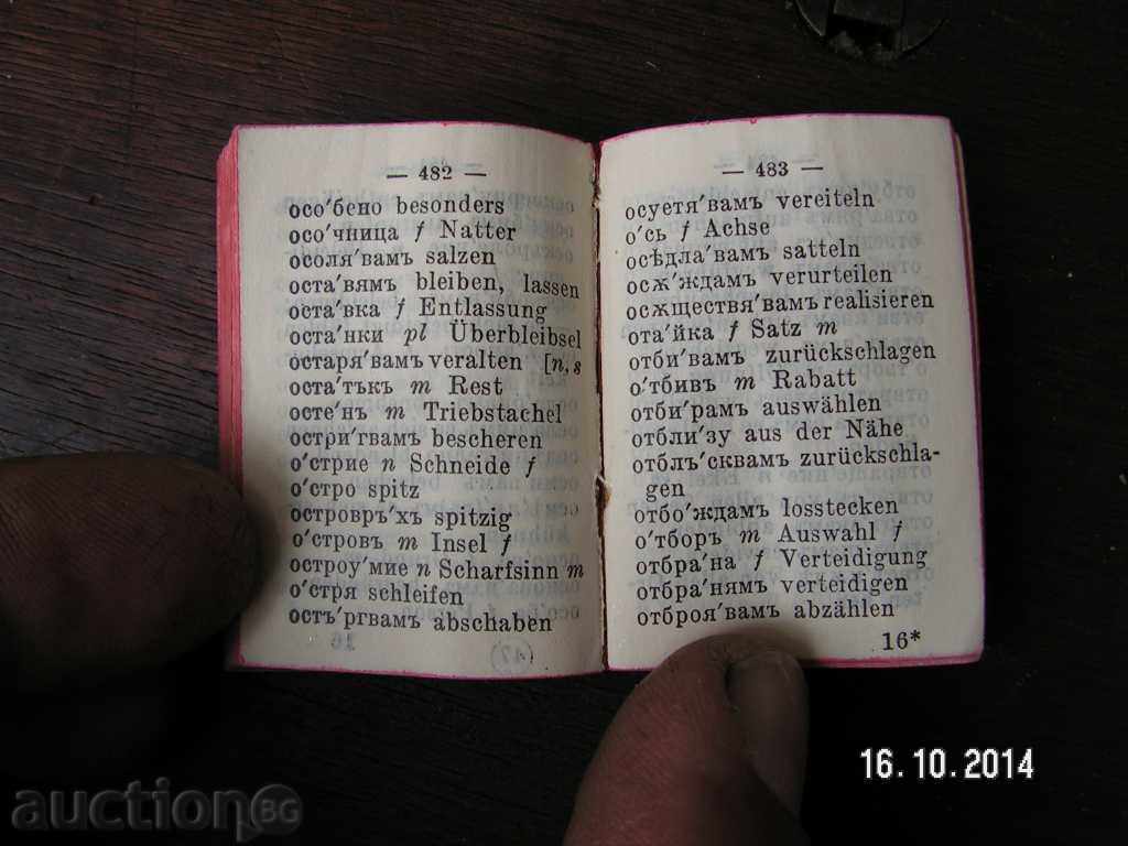Auction 3990. BULGARIAN GREEK LANGUAGE LITERATURE 12000 WORDS 1947 LEIPZ Auction 3990. BULGARIAN GREEK LANGUAGE LITERATURE 12000 WORDS 1947 LEIPZ