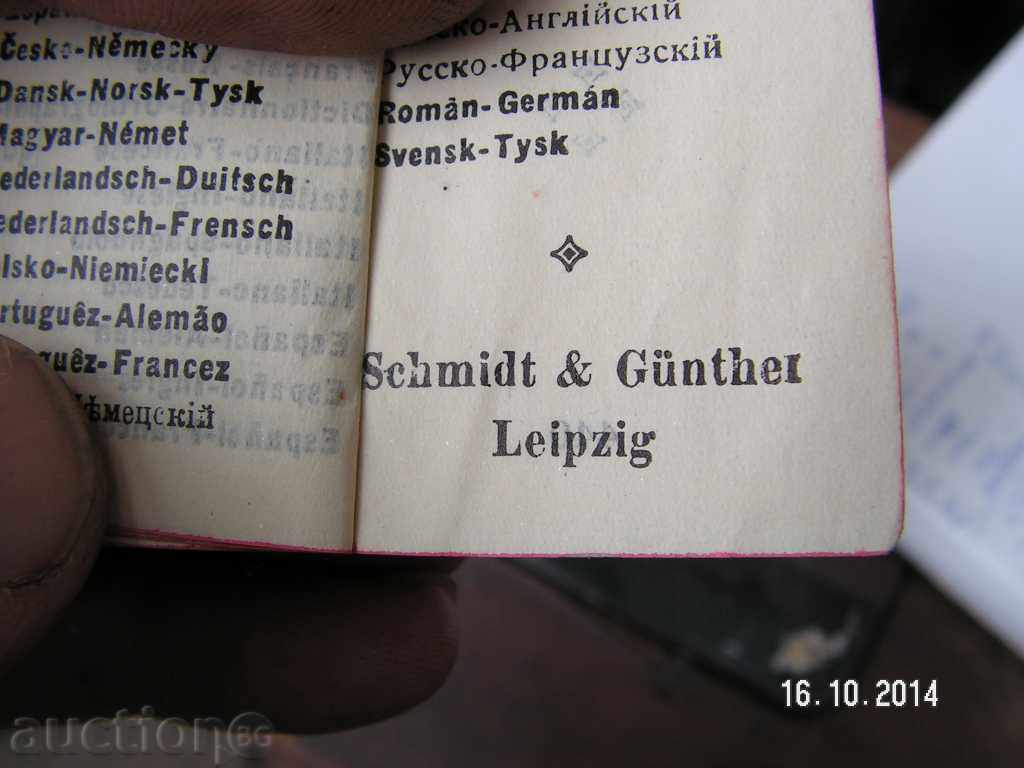 Delivery of 3990. BULGARIAN GREEK LANGUAGE LITERATURE 12000 WORDS 1947 LEIPZ Delivery of 3990. BULGARIAN GREEK LANGUAGE LITERATURE 12000 WORDS 1947 LEIPZ