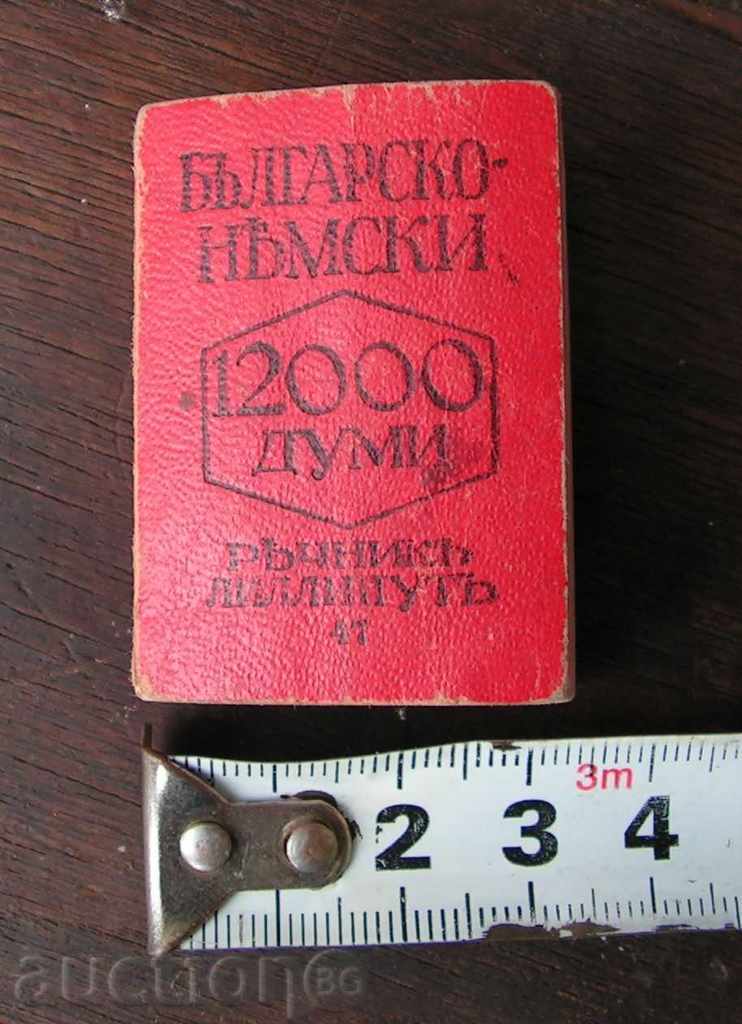 3990. BALGARSKONEMSKI RECHNIKA LILIPUTA 12000 CUVINTE 1947 LEIPZ