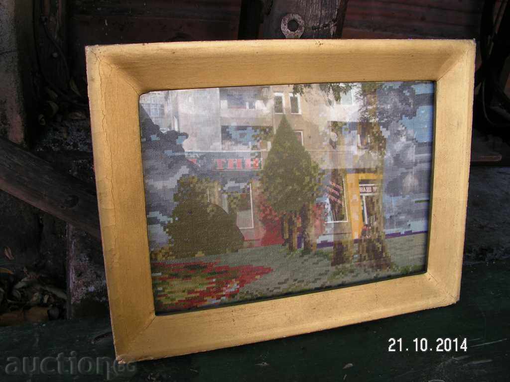 4054. GOBLEN with price 45.00 BGN | € 23.01 4054. GOBLEN with price 45.00 BGN | € 23.01