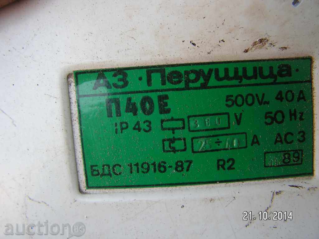 Auction 4071. THE PERMANENT P 40 IS INCLUDING A KEY Auction 4071. THE PERMANENT P 40 IS INCLUDING A KEY